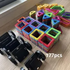 大容量の177個！マグネットブロックセット 知育