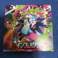ポケモンカード　 インフェルノX 1BOX シュリンクなし ペリペリあり未開封②