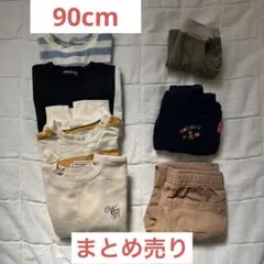 90cm ベビー服 7点セット まとめ売り