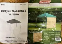 美品Coleman Backyard Shade 220ST II フルフラップ 美品Coleman Backyard Shade 220ST II フルフラップ 美品Coleman