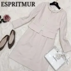 【美品】ESPRITMUR セットアップ ワンピース ツイード パール M