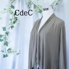 クードシャンスCDEC カーディガン グリーン 緑 薄手 訳アリ
