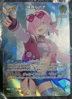 【人気】姫森ルーナ sr 11枚 s 11枚 p 7枚 合計29枚 2026年最新】姫森ルーナ srの人気アイテム - メルカリ