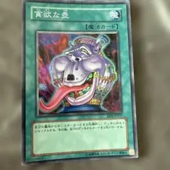 遊戯王 貪欲な壺 EEN-JP037 レリーフ - メルカリ