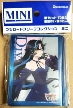 ヴァンガード スリーブ ミニサイズ 石川クルミ 赫月