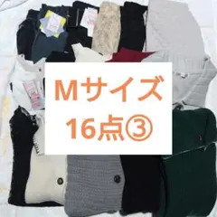 レディース16点 まとめ売り Мサイズ 秋冬 春夏 レディース服 カジュアル