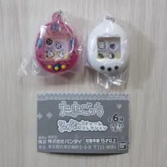 たまごっち シャカシャカチャームコレクション ２個セット「透明ピンク」＆「白」