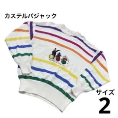 【美品】カステルバジャック ニット ゴルフウェア　綿100 サイズ2 ボーダー