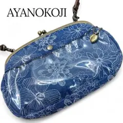 【美品】AYANOKOJI ショルダーバッグ　がま口　デニム　花柄　刺繍　京都