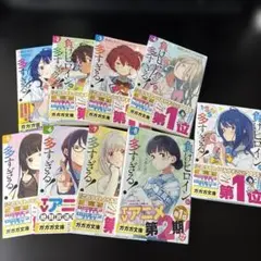 負けヒロインが多過ぎる！1〜8巻+SSSセット