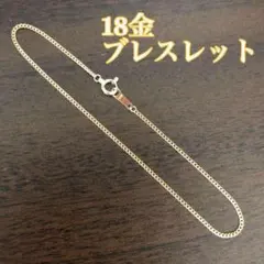 最高品質/日本製18金/K18》喜平ブレスレット/18cm - メルカリ