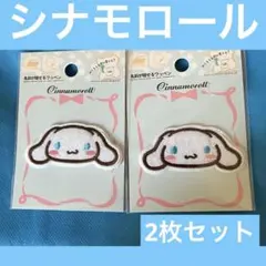 シナモロールシールワッペン　サンリオ　Sanrio人気