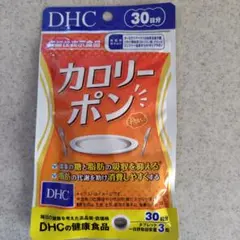 DHCカロリーポンのサムネイル