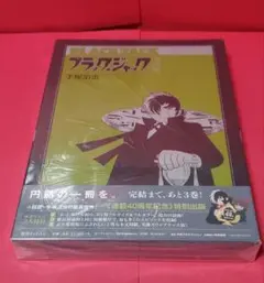 DVD　TVアニメ版　ブラックジャックDVD全２１巻セット　初回限定BOX付き TVアニメ版 ブラックジャック DVD 全21巻セット 初回限定BOX付き