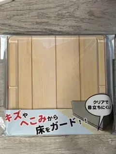 【新品未使用】床保護マット クリア 透明 キズ へこみ防止 冷蔵庫マットのサムネイル