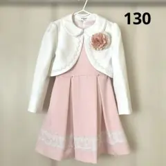 アリサナ　130 フォーマル　セットアップ　ピンク　コサージュ付き
