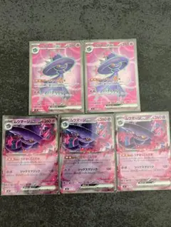 ポケモンカード　インフェルノX ムウマージ　SR RRまとめ売り