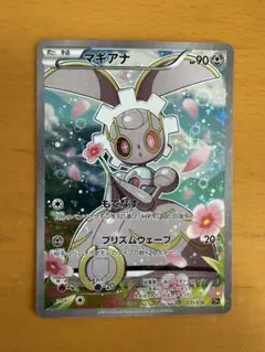 マギアナ CP5 幻·伝説ドリームキラコレクション 031/036 1ed 美品