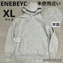 【未使用近い】ENEBEYC 、「中抜き LOGO 刺繍 フーディー」XLサイズ