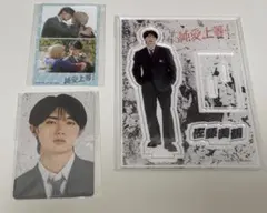 純愛上等 山中柔太朗　佐藤美鶴 アクリルスタンド　トレカ　プリクラ風ステッカー