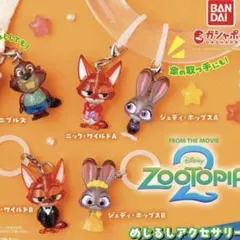 ズートピア2 めじるしアクセサリー 3個セット