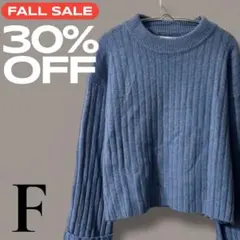 「即日発送」F AUNT MARIE'Sライトブルー リブ クロップド長袖ニット