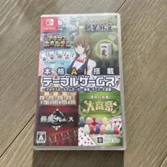 本格A.I.搭載テーブルゲームズ Nintendo Switch