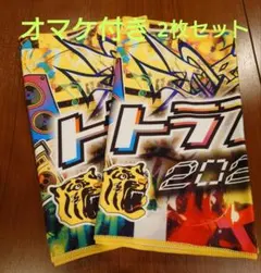 オマケ付き　2026 トラフェス　タオル　2枚セットのサムネイル