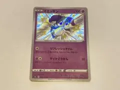 2026年最新】イエッサンVの人気アイテム - メルカリ
