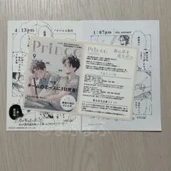 特典のみ★春の夢を走る君へ 1巻　ペーパー＆イラストカード　2種★林シホ