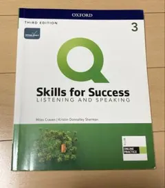 成功技能：第三級