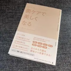 腸活にも、美肌にも、ダイエットにも! 菌ケアで美しくなる