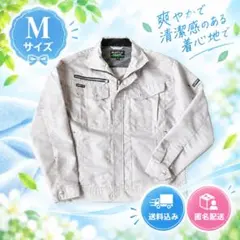 WM BEST CRAFT 長袖ジャンパー グレージュ M