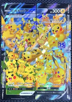 ピカチュウ vunion 25th 4枚セット