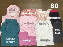 女の子 まとめ売り 80サイズ いろいろ10点