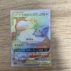 イーブイ＆カビゴンGX HR SM9 タッグボルト 115/095