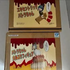 邪神ちゃんドロップキック　ガレージキット パトラちゃん