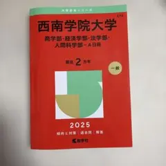 愛知教育大学 赤本 - メルカリ
