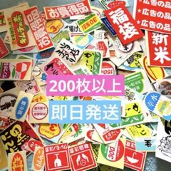 販促シール 大量 まとめ売り