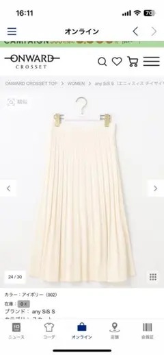 ⭐︎新品⭐︎【セットアップ対応】スフレケーブルニット スカー