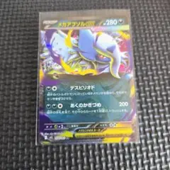 メガアブソルEX rr 038/063 ポケモンカードゲーム