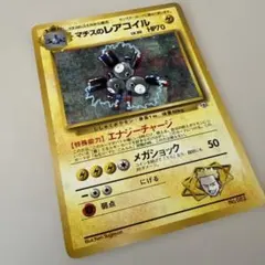風*9様 【開封品】ジム拡張 リーダーズスタジアム 旧裏ポケカ マチスの