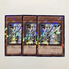 セイクリッド・ポルクス　DT字レア3枚