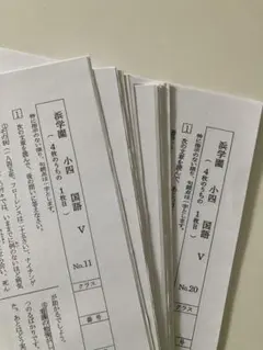 2026年最新】浜学園 小4 テキストの人気アイテム - メルカリ