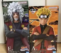 一番くじ ナルト疾風伝 A賞 うずまきナルト E賞 自来也 2種セット