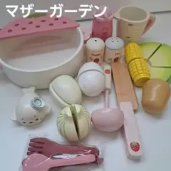 マザーガーデン　木製おままごと　まとめ売り　天ぷら鍋　野菜　調理グッズ