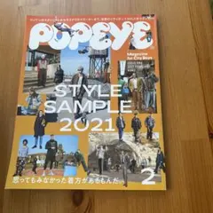 POPEYE 886号 2021年2月号