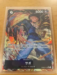 サボ　SRパラレル　PRB02-014