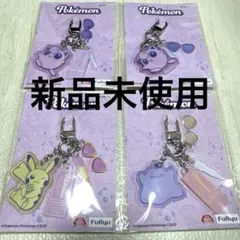 【新品未使用】ナムコ ポケモン バッグチャーム 3種4点セット