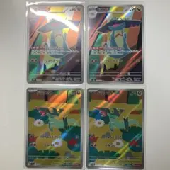 【即日発送】ドラメシヤ ドロンチ ar